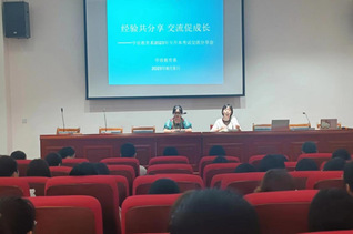 經驗共分享，交流促成長——我係...