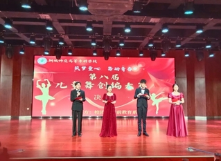 築夢童心，舞動青春——桐城師專...