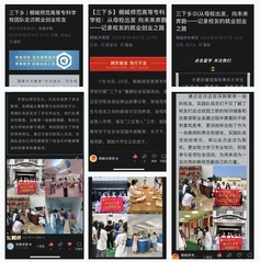 實踐歸來話成長——“新生代力量...