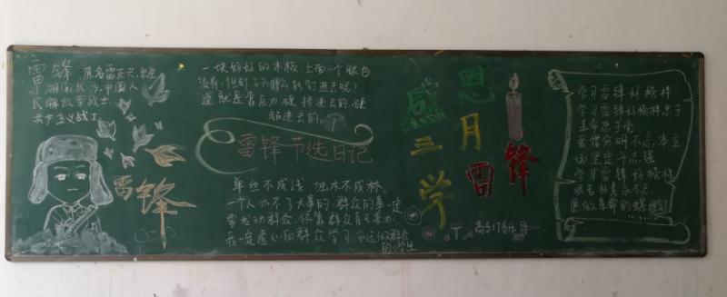 黑板報6.jpg