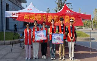 以“心”迎“新”，共築新篇章”...