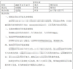 寒冬送暖意&nbsp;溫情伴成長&nbsp;——學...