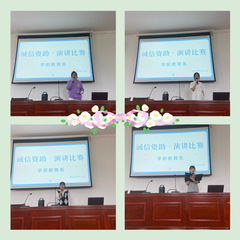 我係開展“感恩資助，勵誌人生”...